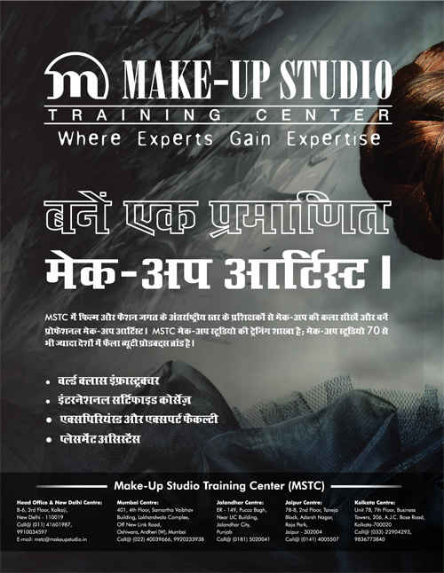 Make-Up Studio Training Center (MSTC)